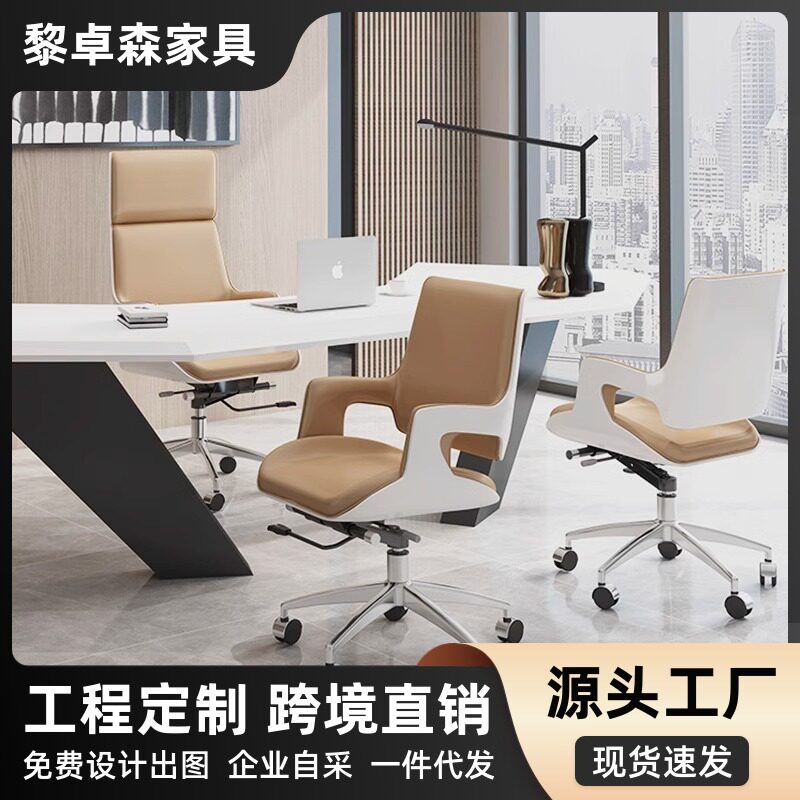 轻奢会议办公椅舒适久坐椅书房椅经理椅洽谈椅会客椅电脑转椅