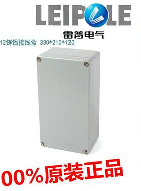 E装LEIPOL上海LP140806盒铸铝接线LP10160原7LEJXP161609