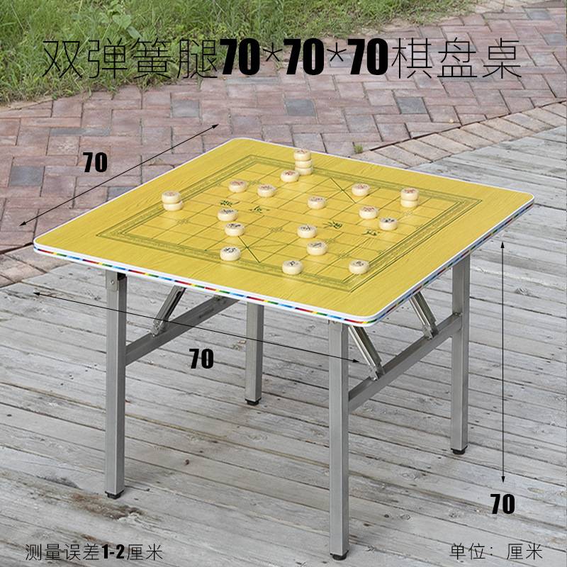 可折叠高60cm 70cm中国象棋桌 象棋盘桌下棋桌室外象棋桌子带新品