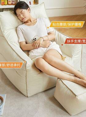 懒人沙发卧室沙发单双人阳户MHG台躺休闲椅榻榻米小型靠背小沙发