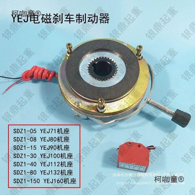 大磁量电柯咖童机电电制动器失断刹车抱闸SDZ1/电DLTZ3/DSZ1-麦太