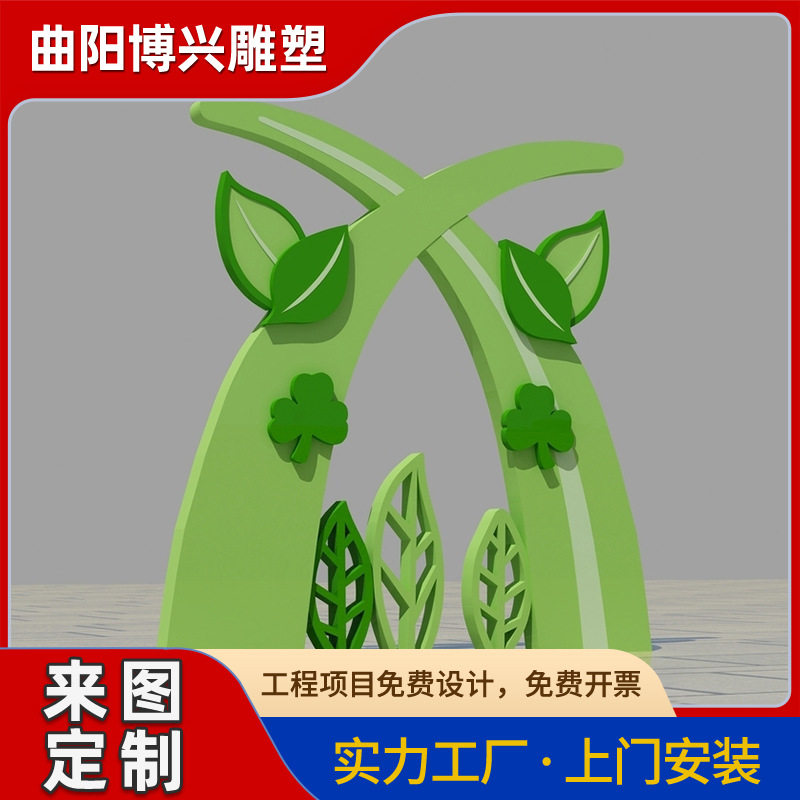 不锈钢绿色文化标识标牌雕塑