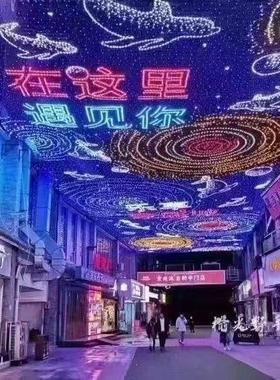 体墙体XYR楼灯美饰画商场景区亮化陈