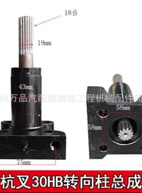 叉车方向盘转向管柱万向节总成州0HB杭转JXE连向柱接控制转向管轴