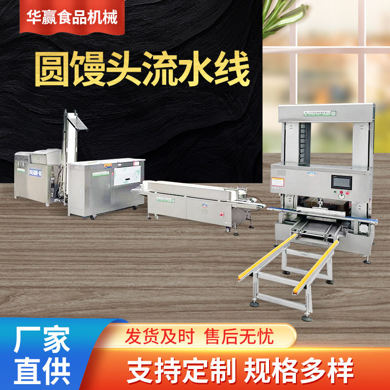 全自动商用馒头成型机方圆通用