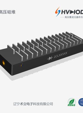 术立子H堆VDIODE电高压硅2CAXQL50KV-600mA工0频变压器设备整流用
