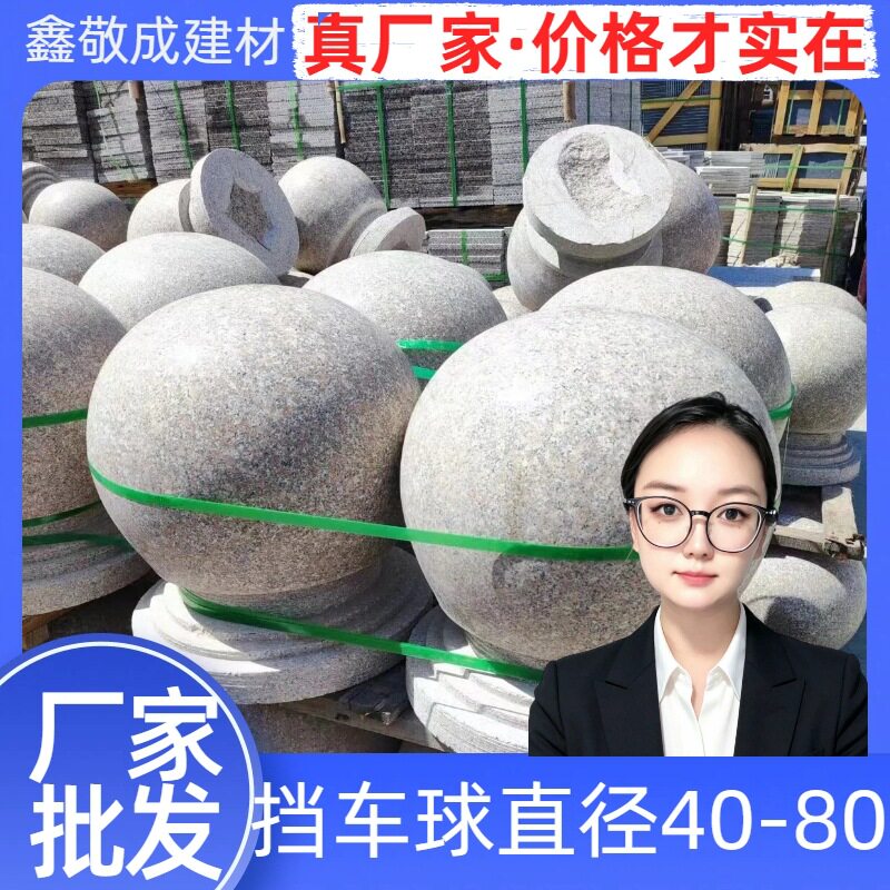 北京供应五莲花防撞挡车球带底座