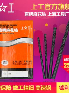 上工直柄麻花钻头HS高BTE速钢钻头电S钻钻头钻床钻咀1.6-209mm