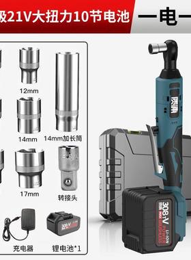 德国桁质浦0度角角向电动SLW充电棘直轮扳手锂电9快速架工具套装