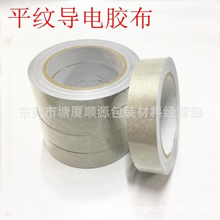 单面胶导电胶布信号电26磁波屏蔽干抗扰导电胶平纹双面导电胶带