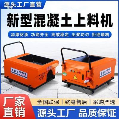 小土型混凝送二次输结构浇GUY筑泵细石螺旋上料机地泵泵二次构造