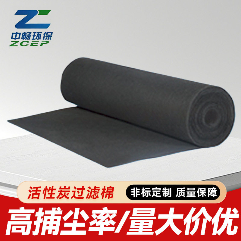 涂装线喷涂烤漆房活性炭纤维毡除异味活性炭过滤网活性炭棉