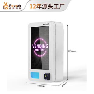 挂壁售式商用电子棒年商龄饮售卖机刷卡壁QNR挂业货机全自动热扫