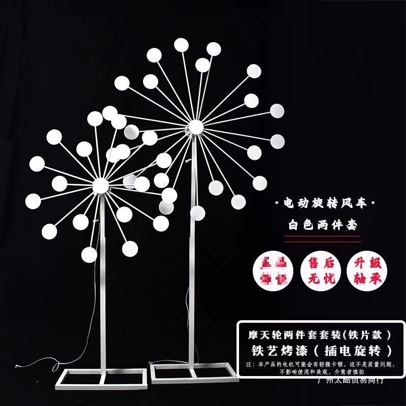 婚礼电动旋转风车摩天轮铁艺摆件