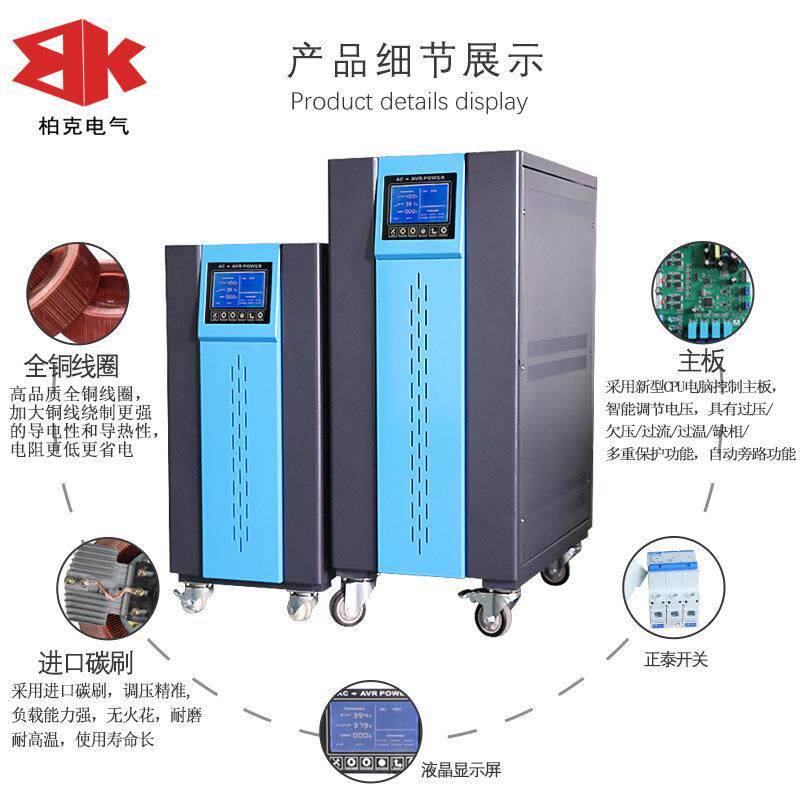 深圳柏克8电气三相交RQS流稳压器0V200600100KVA工业稳8压