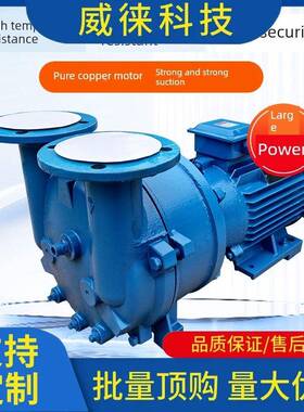 议~Bv水循环真空泵业高真XTT空气泵水环工无油负压真空泵2压缩机