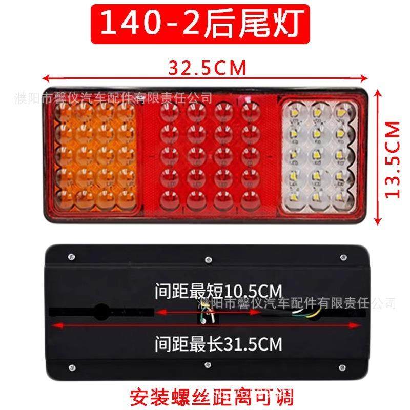 大货车车后尾灯VBK4V超亮LED半挂车牵引货车尾通用2刹车转向灯总