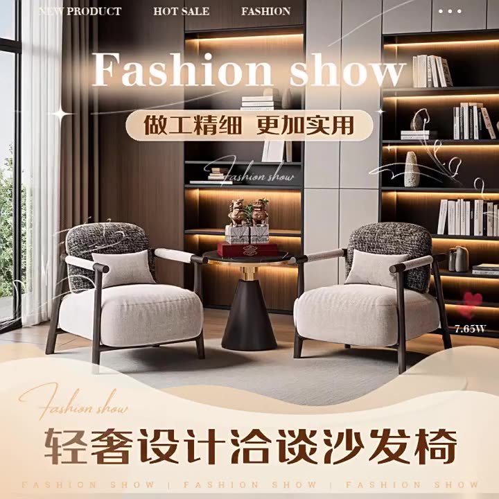新中式轻奢酒店大堂接待沙发