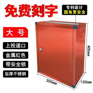 不锈箱钢乐捐箱捐款爱墙箱奉献箱投心票ISF箱挂带锁罚款箱