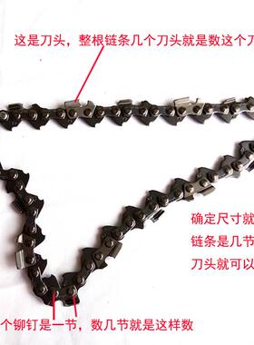 油SZU锯条油寸锯链条18寸20寸进口奥汽利根链条伐木链锯16电链锯