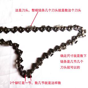 油SZU锯条油寸锯链条18寸20寸进口奥汽利根链条伐木链锯16电链锯