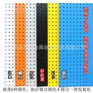 方洞洞五工金孔具板金挂墙壁五收纳置5物架工具归整展示架