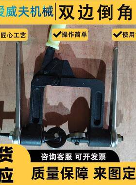 AWF爱倒毛角器铁路钢轨边清理威双边手持倒棱夫器轨腰DRB钻孔除毛