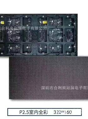 【工厂现货】内p2.室内全彩模组led显组hllcp012示屏模p25le5d室