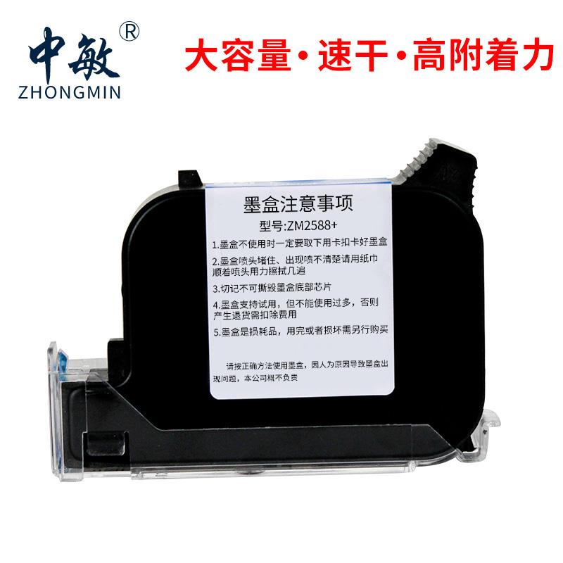 6BV干QF75SJ8MS中敏ZM-25盒88+高附着力手持喷式码机快墨通用不加