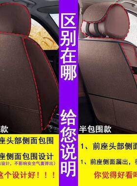 6华晨中华V汽车坐垫7四季LGI通0用2015/1/1/2款全包围车座套座椅