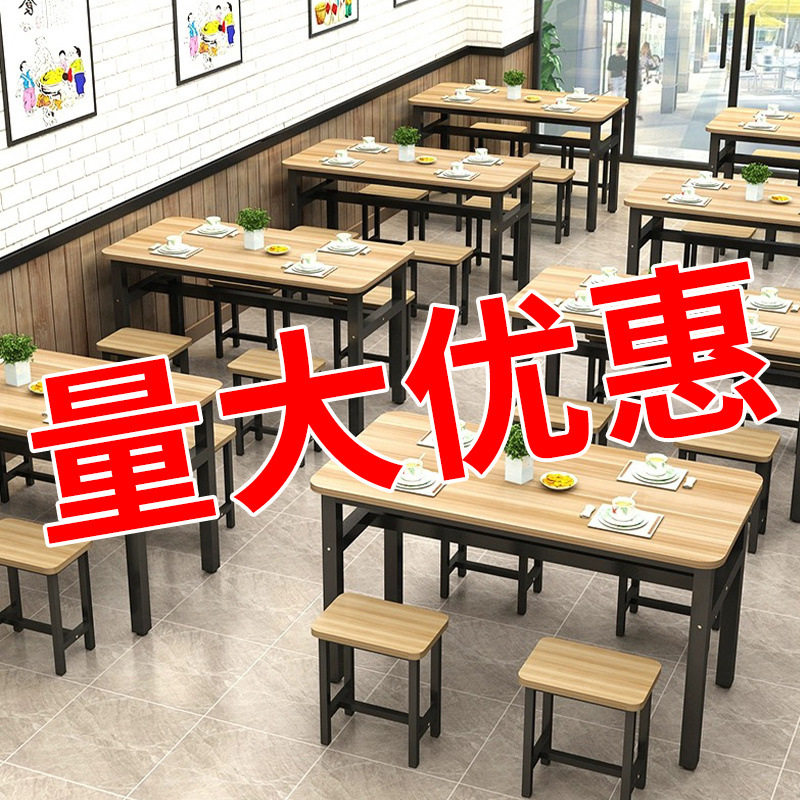 商用餐饮餐桌椅整套新品