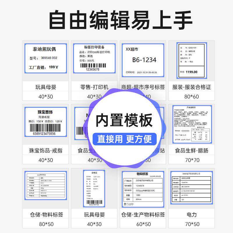 汉3A3000快递员便携式快递0取A件印码打印机快递通用版专用