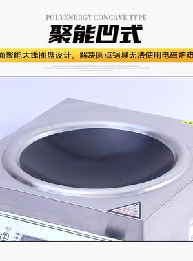 上布式电磁炉凹盘餐台电饮饭店凹面大功率猛火爆炒电煲IGV灶汤炉