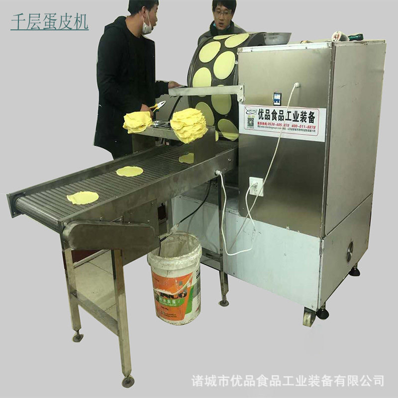 自动千层蛋饼机鸡蛋煎饼机器蛋皮机做饼皮的配方山东做鸡蛋饼机器