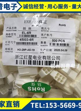 红星4LPL500小E田宫L-2mRR4R6R9R15R接插件4.5空中对接连m接器