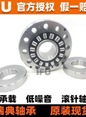 瑞典NKX25Z轴NX2530ZA533高精度高耐磨滚针组合轴承承