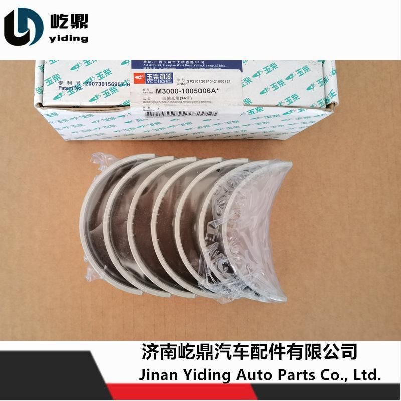 玉柴发动机连杆瓦M3000-1005006A