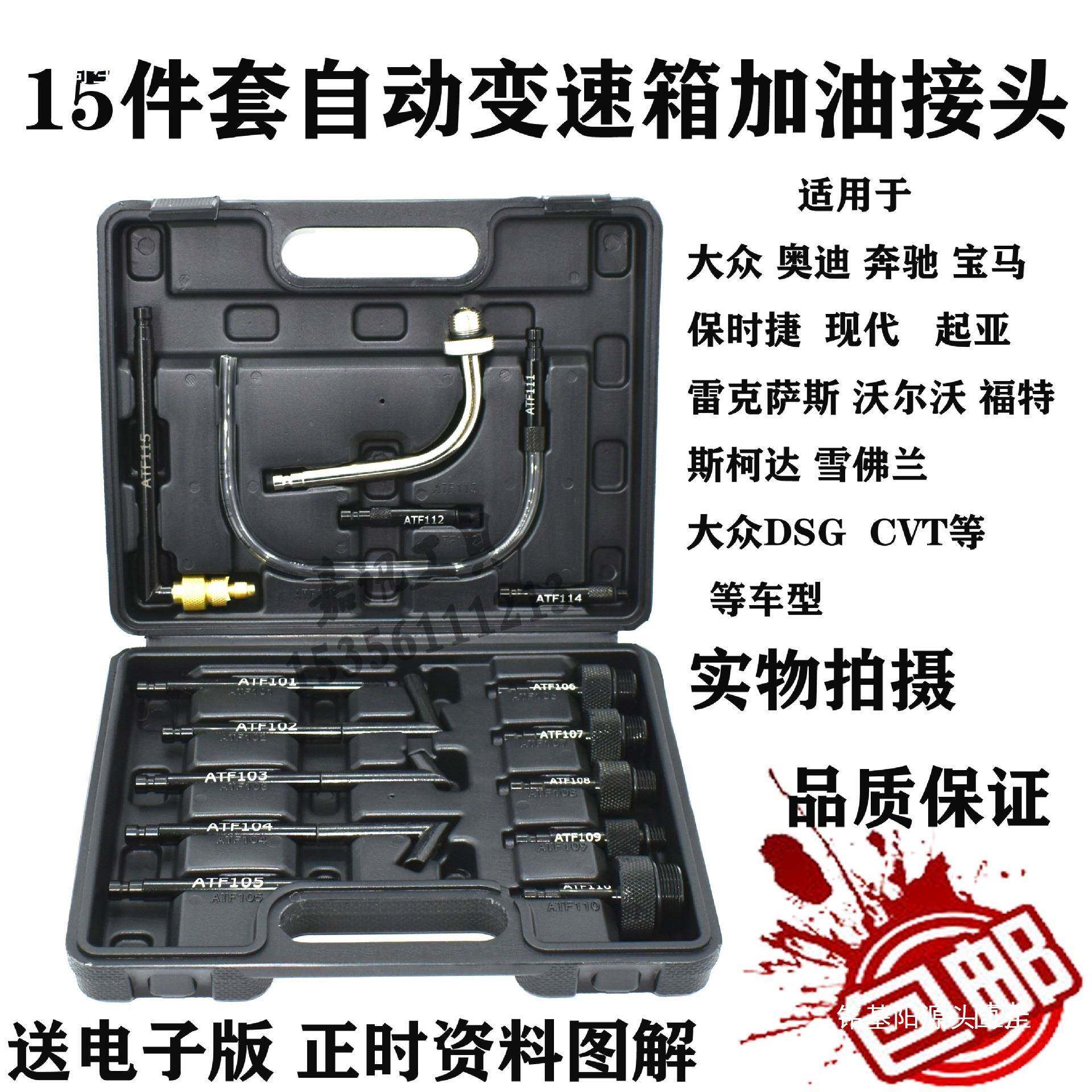 自7.5升手压动变速加箱油更换机自64动波箱油加注器油壶15件接头