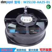A25 01W2S10 W2S130 441原装 德国E3BFGRM15V金属散热风扇