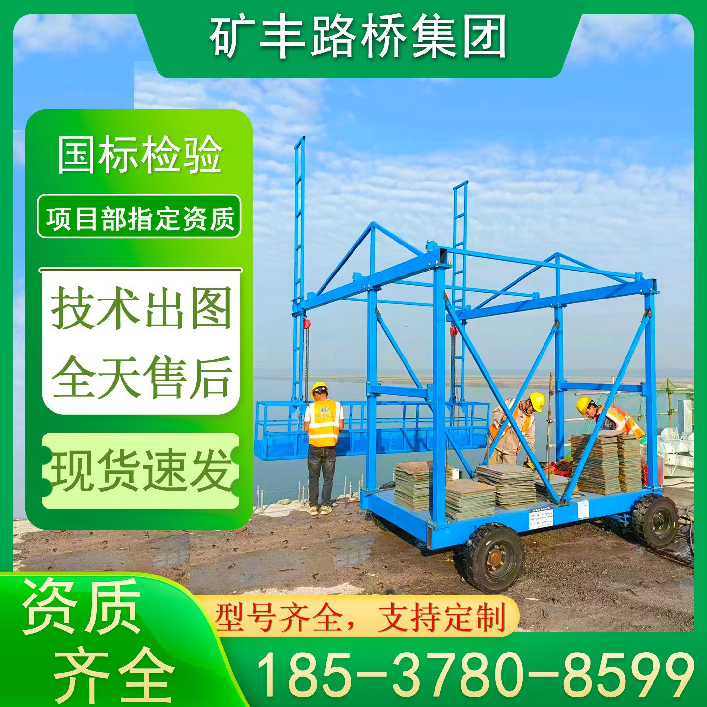 防撞墙护栏模板台车无线遥控桥梁外侧自行走式排水管吊篮施工平台