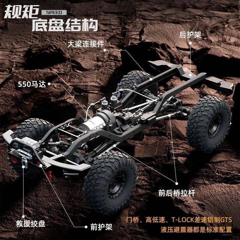 煌R1HRS001博真福烈仿马攀爬越野车特1:10专业成人RC四驱遥控车