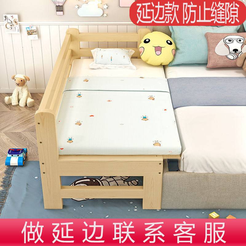 加宽床拼接床全实木儿童床大床拼接带护栏加床单人床婴儿床可货源