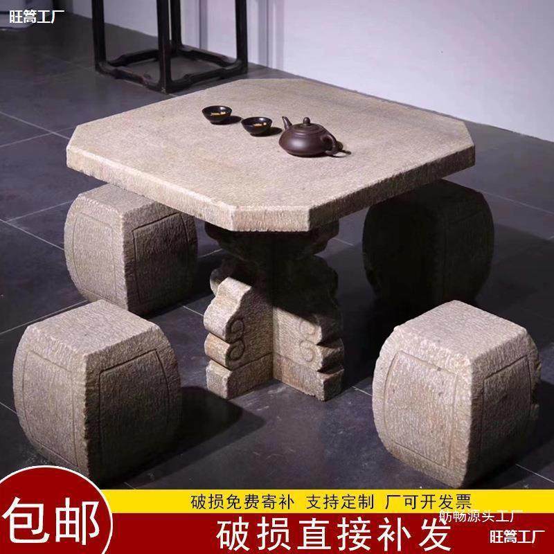桌材户外椅石桌石凳汉白石玉RXJ一套茶桌石头仿古凳庭院花园石子