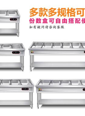 用保温售饭台锈不钢保温台快餐电加汤热池食堂FPN打菜热商菜保温