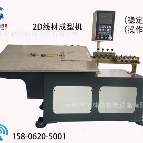 全自动数控2D铁丝弯线机不锈钢丝铁丝折弯设备圆线扁线线材成型机