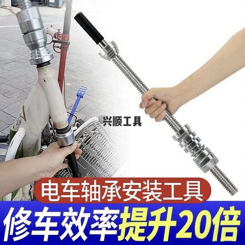 小牛九号压力轴承安装工具改装工具车型通用波盘安装工具压入工具