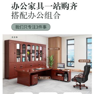 见描述老办公桌中理式大班台办公室总裁桌经董板事长公桌椅组办合