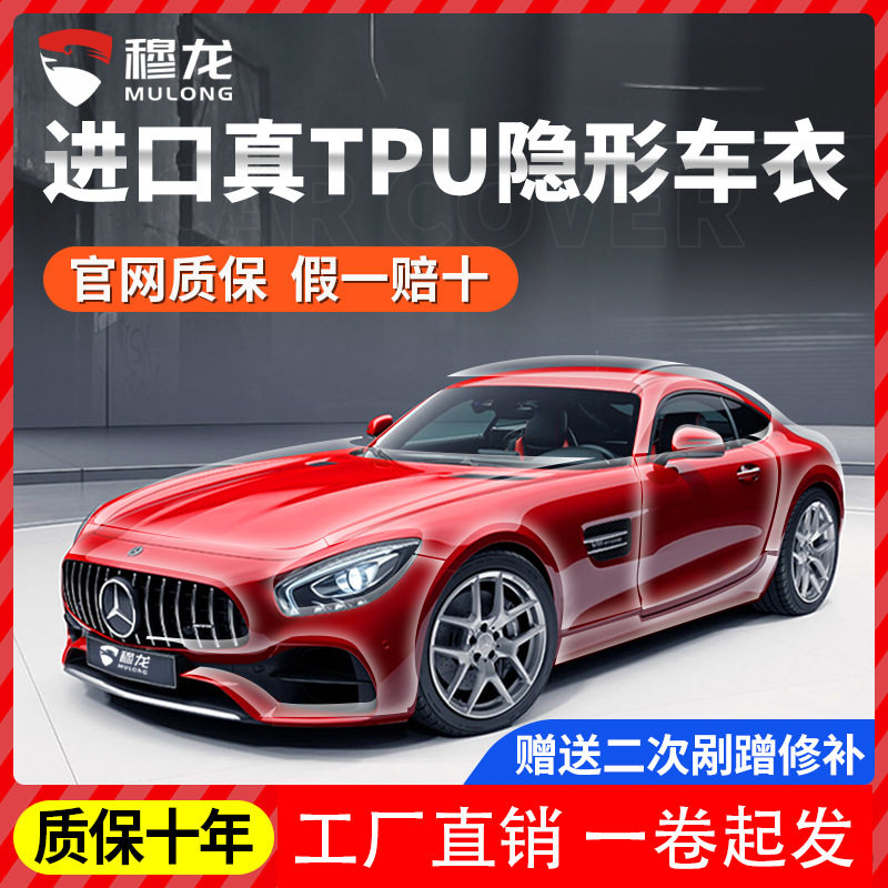 隐形车衣透明保护膜防刮增亮