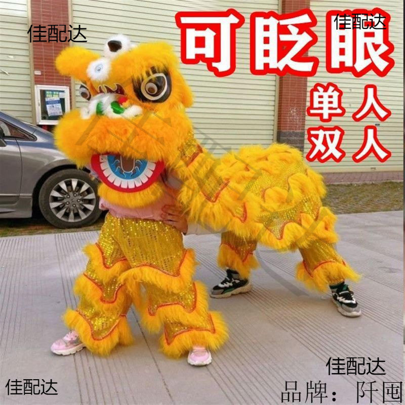 儿童舞狮子幼儿园舞狮双人学生版单人狮子舞狮全套一整套舞狮小孩
