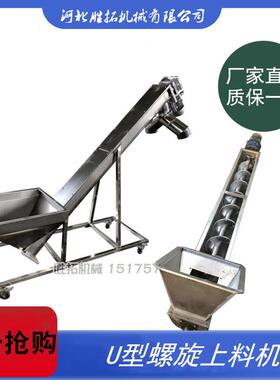 螺旋输机u型家绞龙自动用吸料机工用小型手持垂直XKE提升机上送料